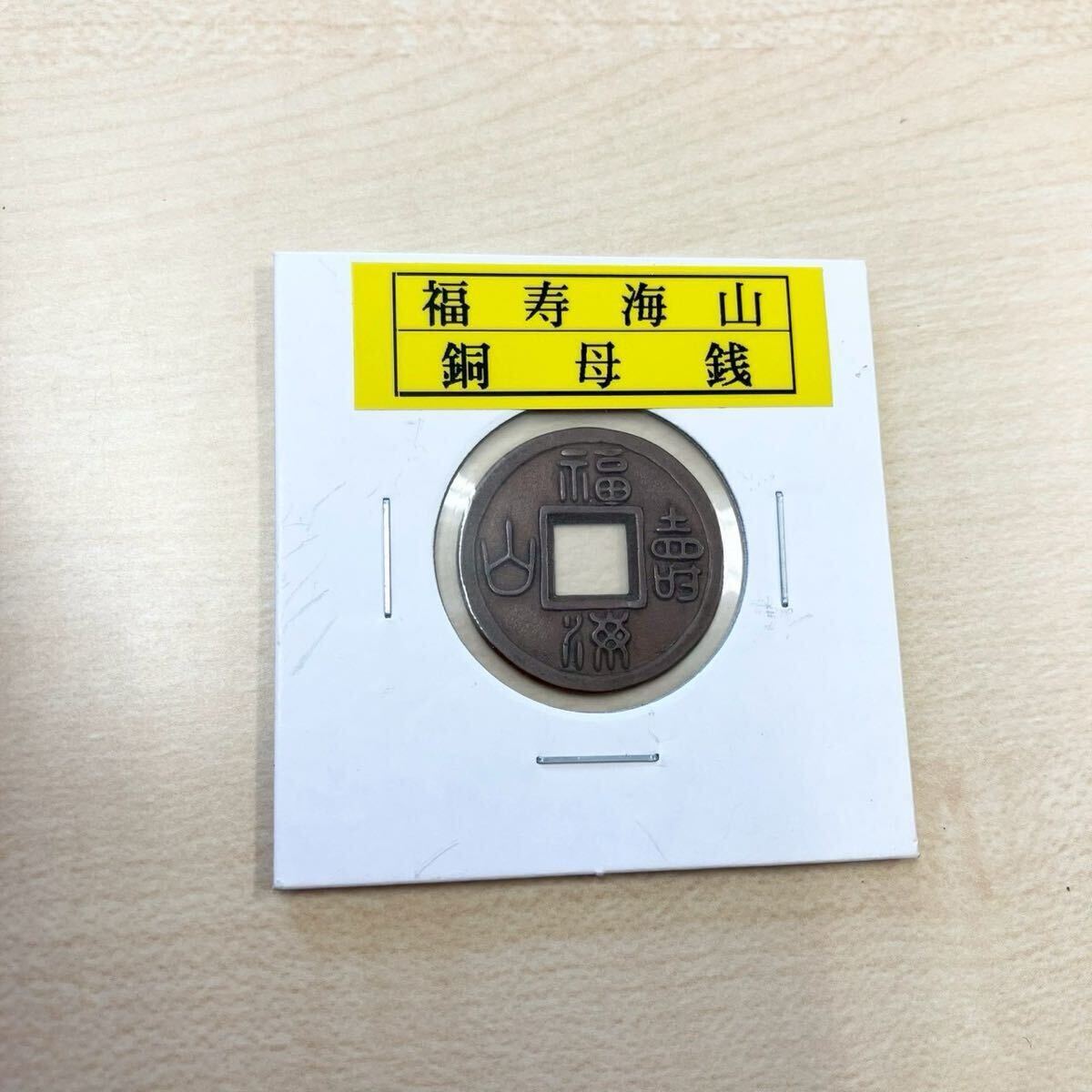 絵銭の値段と価格推移は？｜582件の売買データから絵銭の価値がわかる