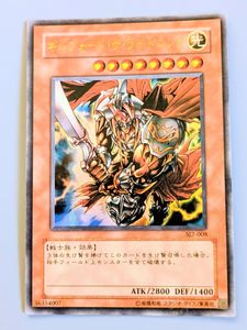 遊戯王 ギルフォード・ザ・ライトニングの値段と価格推移は？｜6件の
