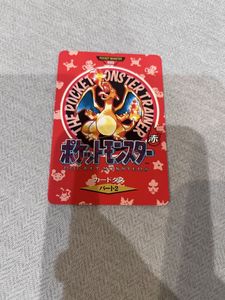カードダス リザードンのYahoo!オークション(旧ヤフオク!)の相場・価格