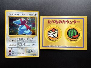 かっこいいポリゴン カードの値段と価格推移は？｜55件の売買データ