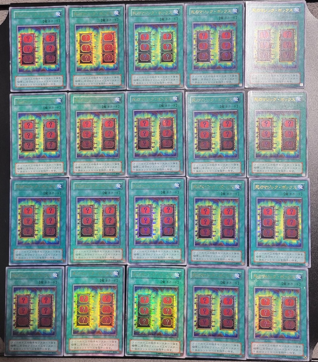 死のマジック・ボックス 遊戯王の値段と価格推移は？｜2件の売買データ