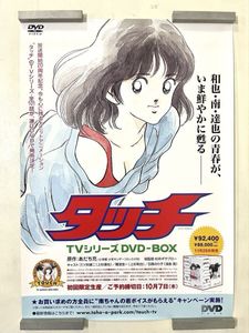 あだち充 タッチの値段と価格推移は？｜144件の売買データからあだち充