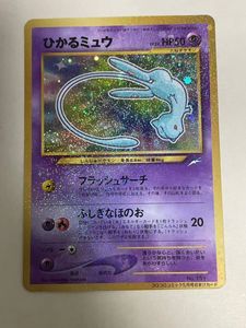 ひかるミュウ ポケモンカードの値段と価格推移は？｜178件の売買データ