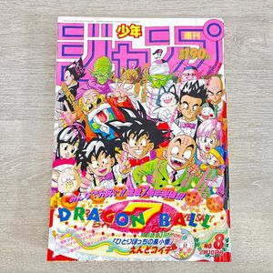週刊少年ジャンプ8号の値段と価格推移は？｜1件の売買データから週刊