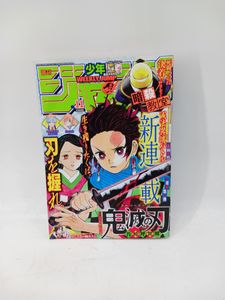 鬼滅の刃 新連載の値段と価格推移は？｜21件の売買データから鬼滅の刃