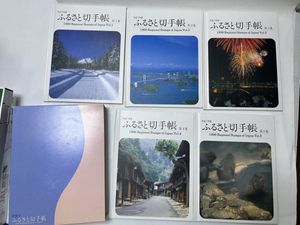 ふるさと切手帳の値段と価格推移は？｜2件の売買データからふるさと切