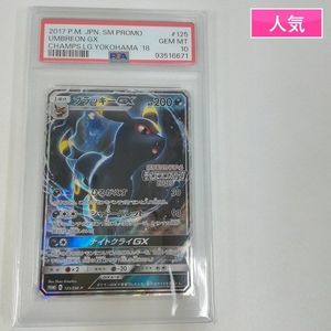 ブラッキー PSA10の値段と価格推移は？｜115件の売買データから