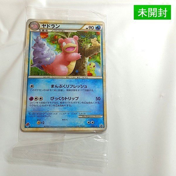 ポケモンカード ヤドランの値段と価格推移は？｜182件の売買データから