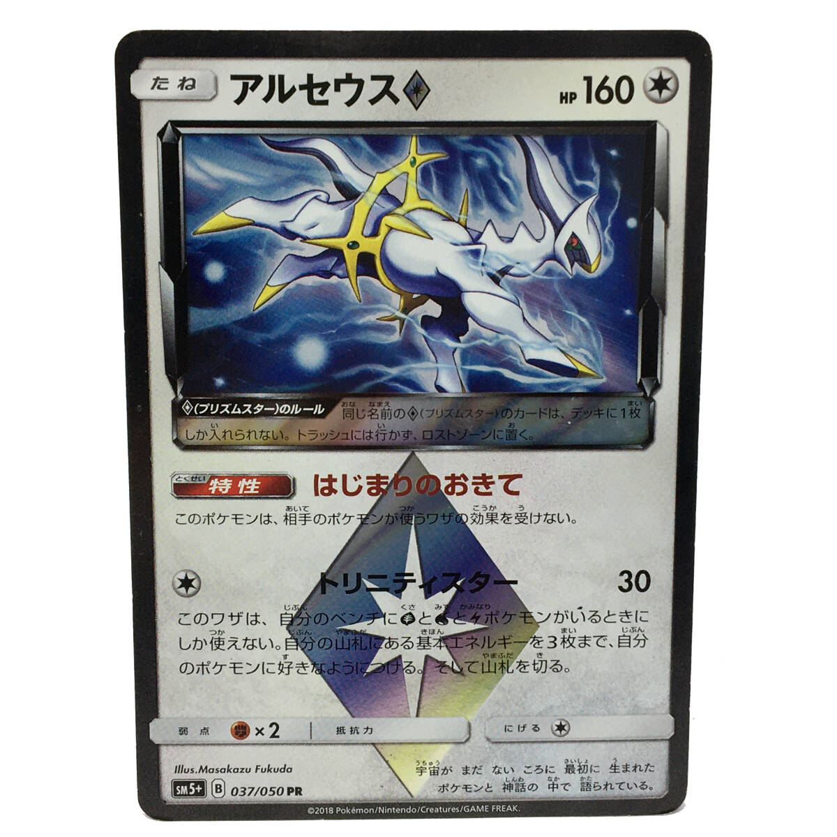 ポケモンカード プリズムスターの値段と価格推移は？｜9件の売買データ