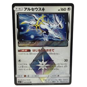 ポケモンカード プリズムスターの値段と価格推移は？｜9件の売買データ