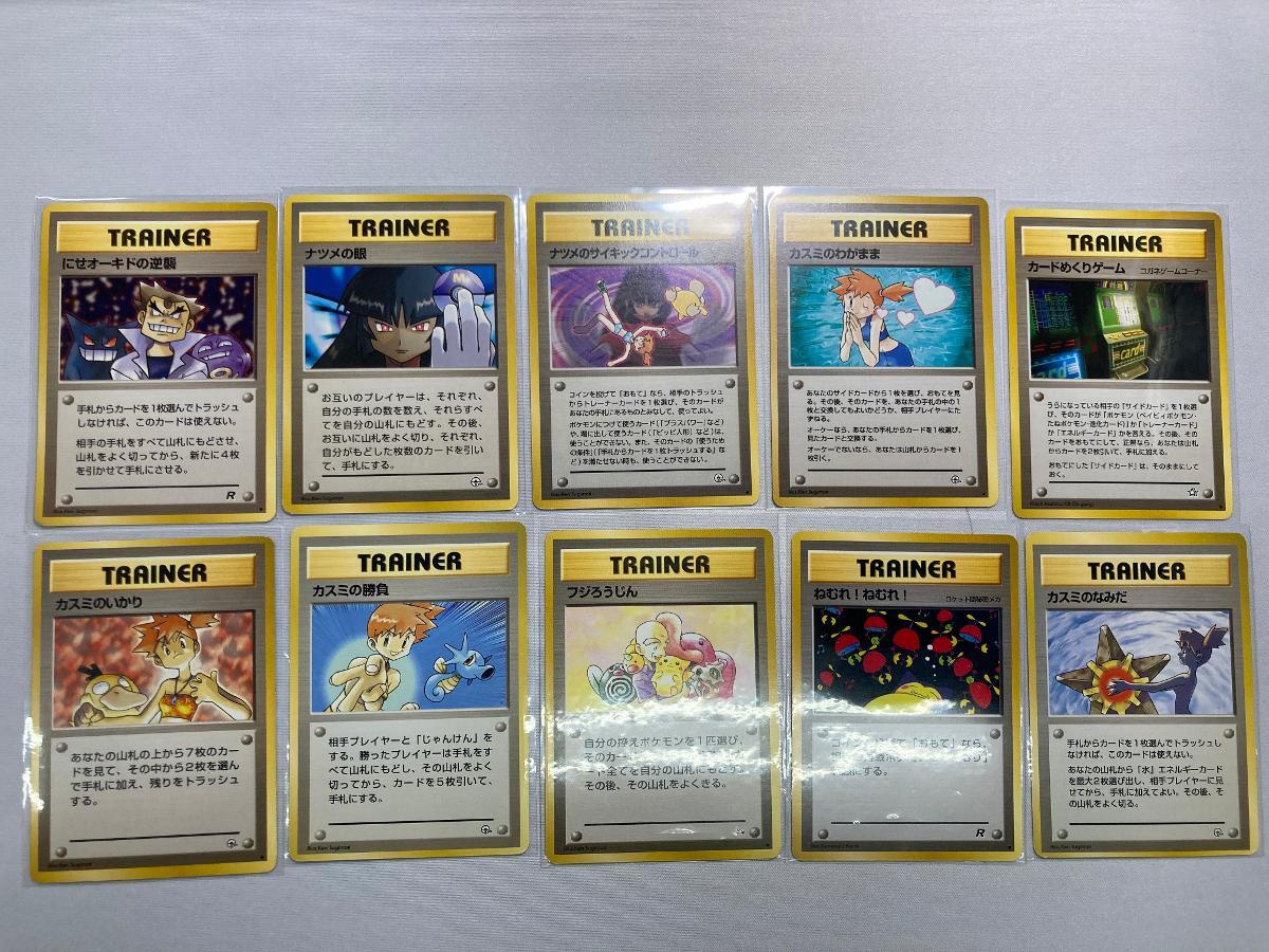 ヒ*ト様 ポケモンカード トレーナーズ Vol.1〜9 まとめ売り　シングルカー ポケモンカード トレーナーの値段と価格推移は？｜1030件の売買データ