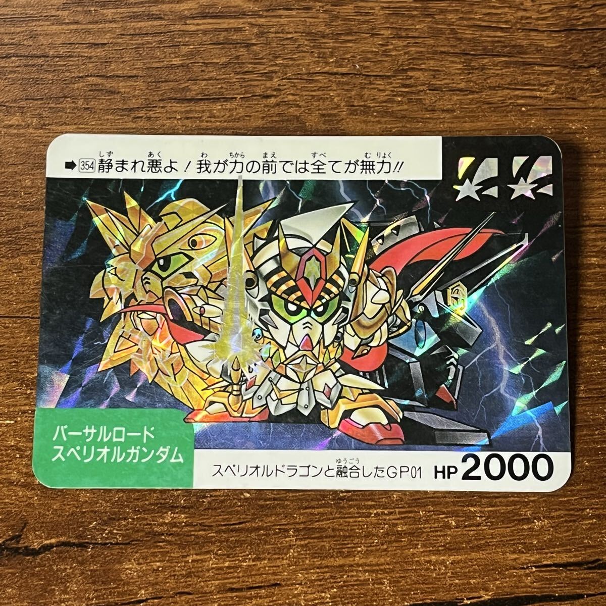 ネオバトル ガンダムの値段と価格推移は？｜85件の売買データから