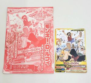 ワンピースデータカードダスの値段と価格推移は？｜128件の売買データ