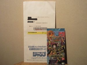 応募者全員サービスの値段と価格推移は？｜1658件の売買データから応募