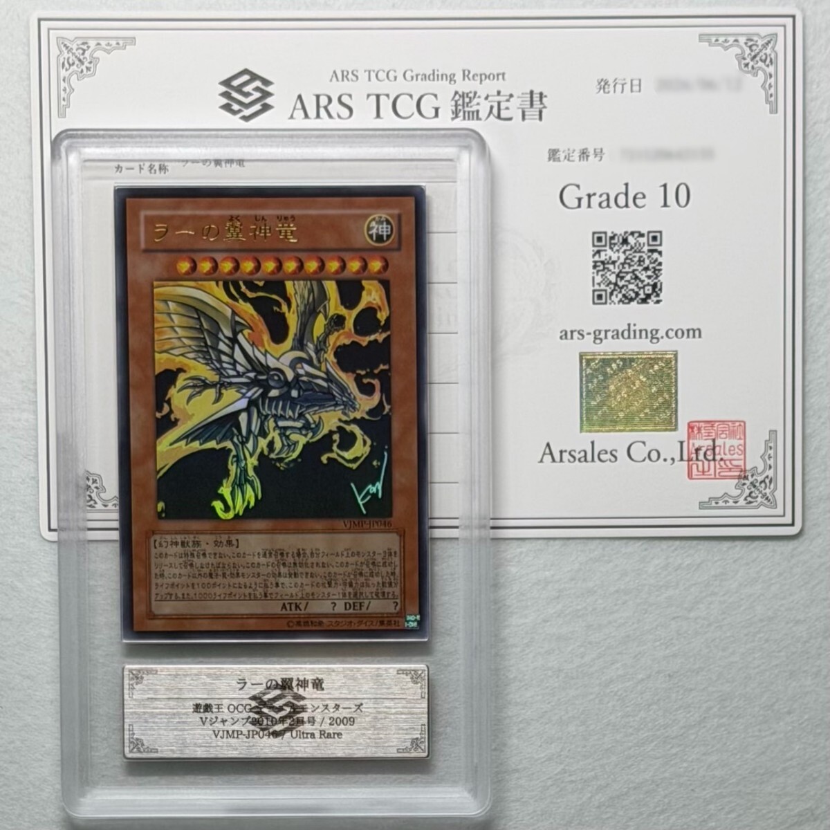 遊戯王 サインの値段と価格推移は？｜50件の売買データから遊戯王