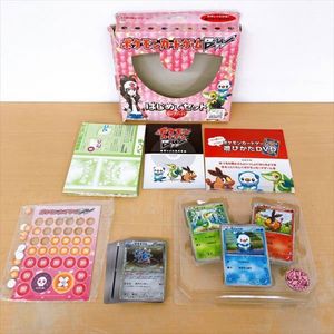 BWはじめてセットの値段と価格推移は？｜3件の売買データからBW