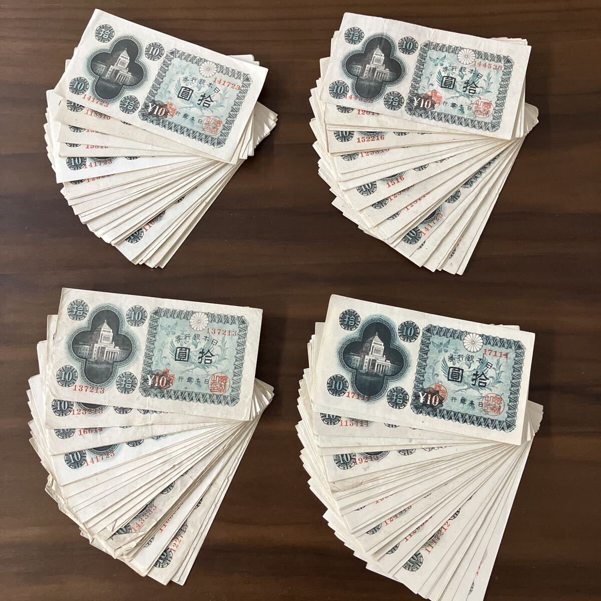 国会議事堂10円札の値段と価格推移は？｜8件の売買データから国会