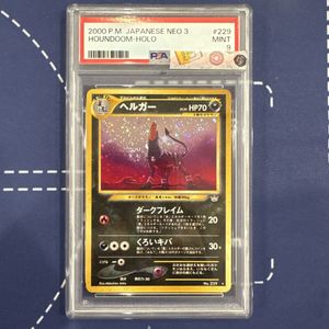 ヘルガー ポケモンカードの値段と価格推移は？｜290件の売買データから
