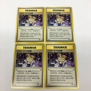 にせオーキドの逆襲の値段と価格推移は？｜6件の売買データからにせ
