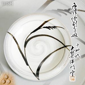 13代中里太郎右衛門の値段と価格推移は？｜3件の売買データから13代