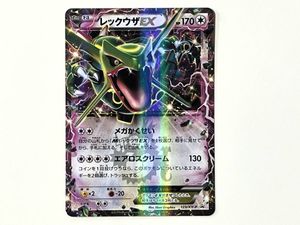 レックウザEX ポケモンカードの値段と価格推移は？｜514件の売買データ