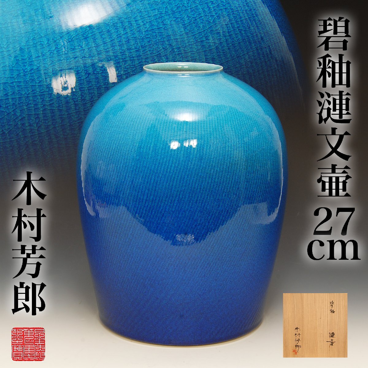 木村芳郎の値段と価格推移は？｜21件の売買データから木村芳郎の価値が