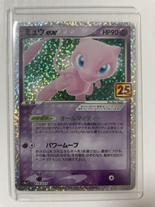 ポケモンカード プロモ ミュウの値段と価格推移は？｜304件の売買