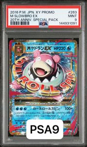 ヤドランEXの値段と価格推移は？｜13件の売買データからヤドランEXの