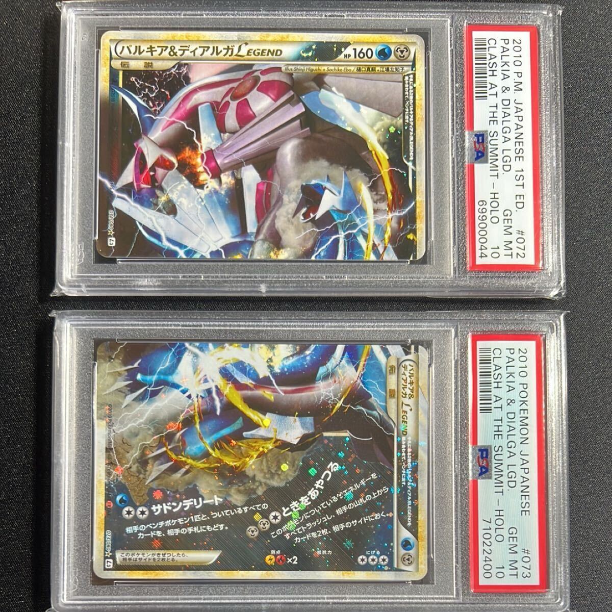 パルキア&ディアルガ LEGENDの値段と価格推移は？｜9件の売買データ