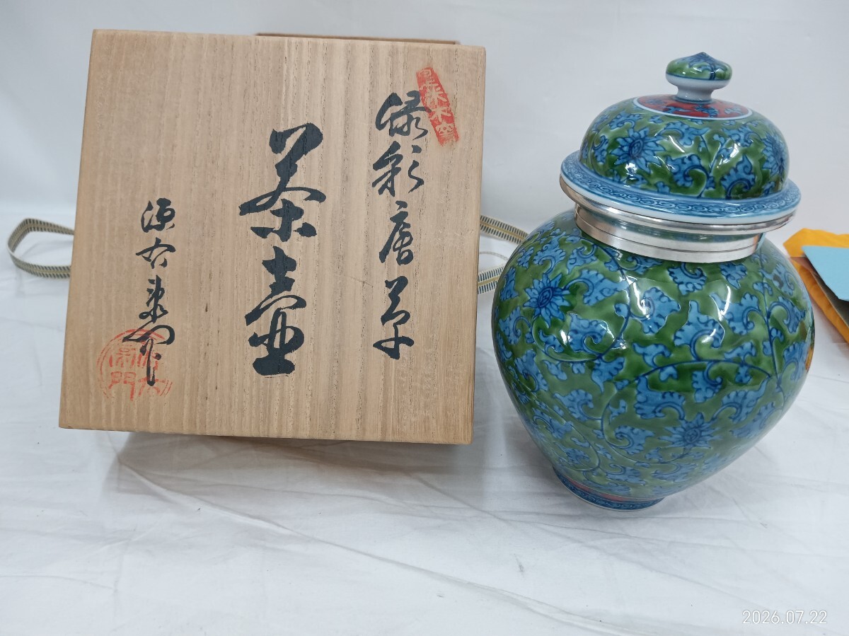 源右衛門 染付松竹梅絵 飾り壺 大花瓶 高額美術品‼️ 工芸品 花器