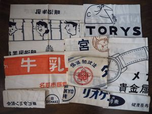 手ぬぐいのYahoo!オークション(旧ヤフオク!)の相場・価格を見る｜Yahoo