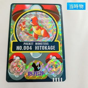 004ヒトカゲの値段と価格推移は？｜2件の売買データから004ヒトカゲの