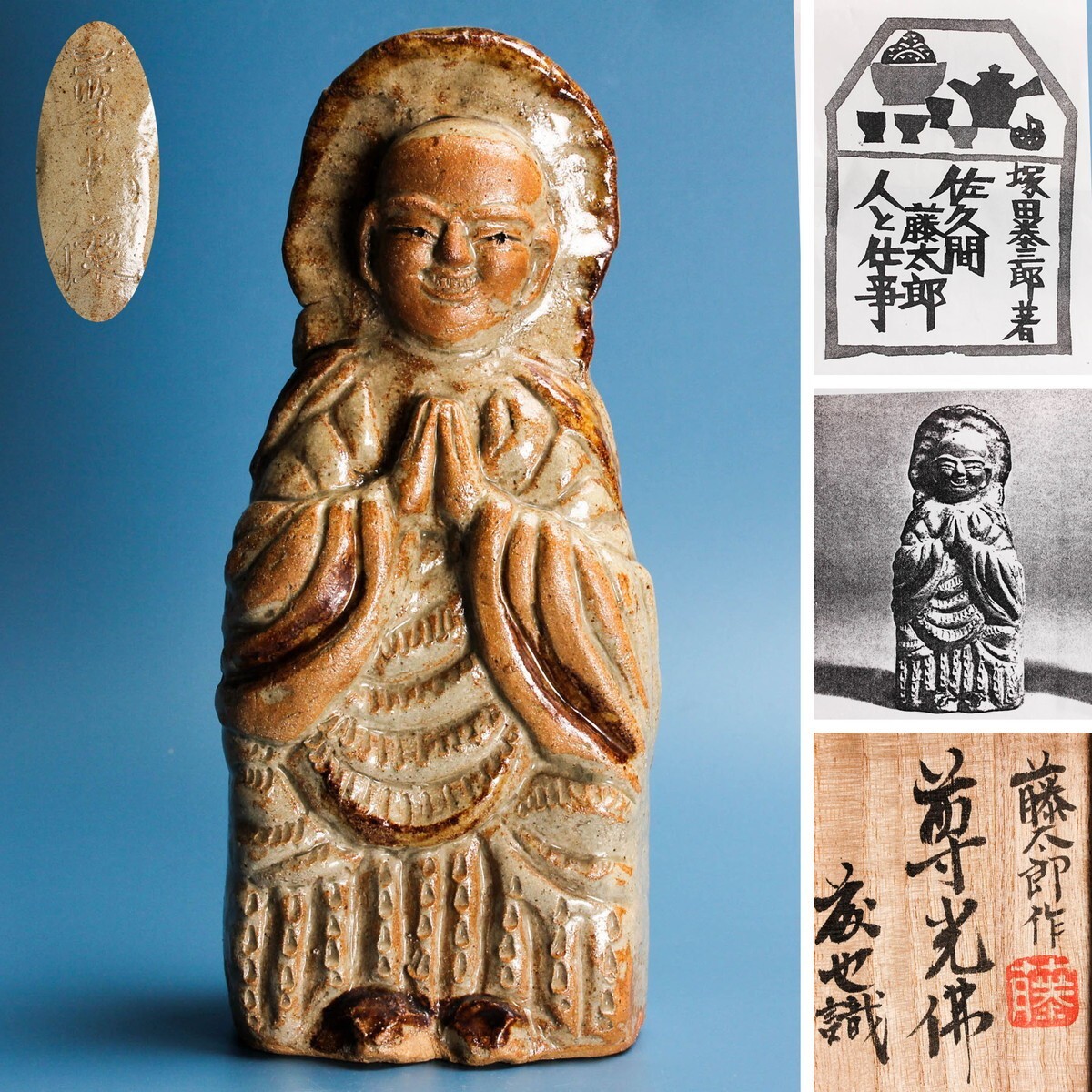 佐久間藤太郎の値段と価格推移は？｜28件の売買データから佐久間藤太郎