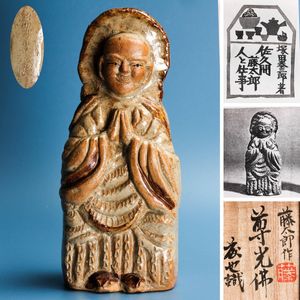 益子焼　名工　佐久間藤太郎　作　鉄砂　花文様　鉢　共箱　【師　人間国宝　濱田庄司 佐久間藤太郎の値段と価格推移は？｜28件の売買データから佐久間藤太郎