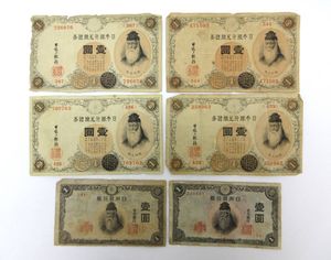 武内大臣 1円札の値段と価格推移は？｜5件の売買データから武内大臣 1