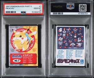 ポケモンキッズ　クリア　7個　まとめ売り クリア ポケモンキッズの値段と価格推移は？｜179件の売買データから