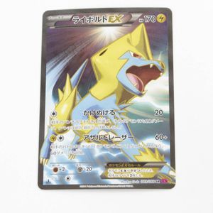 ポケモン カード ライボルトの値段と価格推移は？｜50件の売買データ