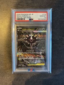 メガダークライの値段と価格推移は？｜174件の売買データからメガ