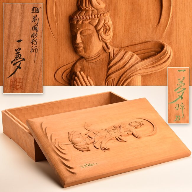 横山 一夢 造『木彫獅子頭』 買取価格相場｜骨董品買取 緑和堂