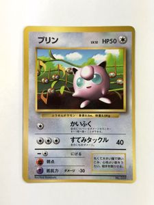 ポケモンカード 旧 プリンの値段と価格推移は？｜85件の売買データから