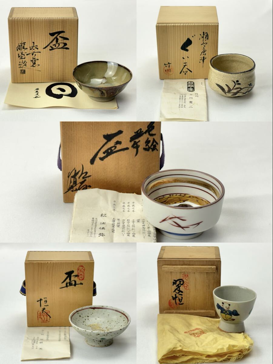 中村 翠恒の値段と価格推移は？｜1件の売買データから中村 翠恒の価値