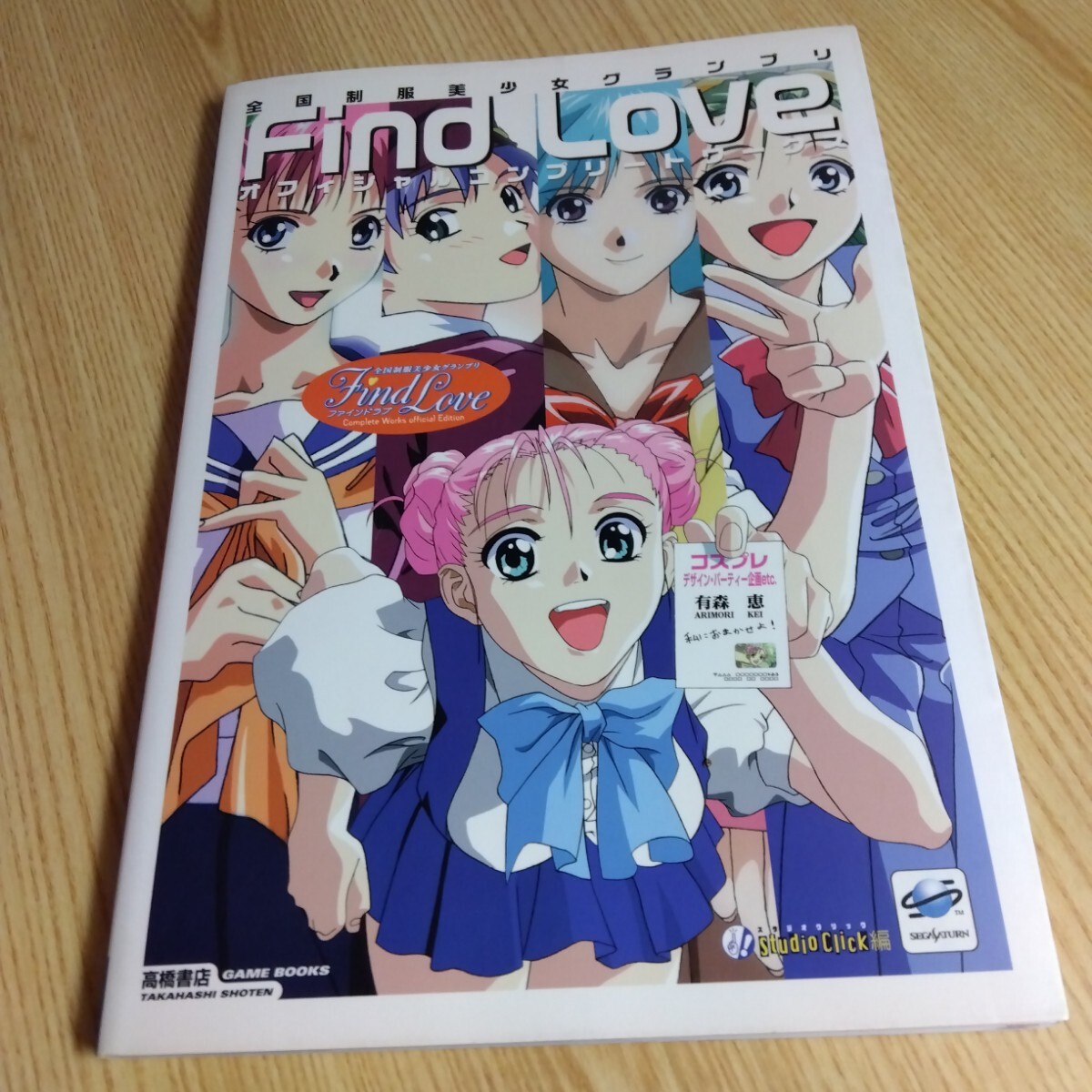 ファインドラブ LOVEの値段と価格推移は？｜1件の売買データから
