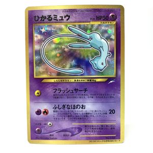 コロコロ ひかるミュウのYahoo!オークション(旧ヤフオク!)の相場・価格