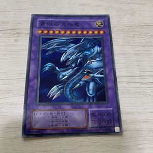 青眼の究極竜 レプリカの値段と価格推移は？｜1件の売買データから青眼