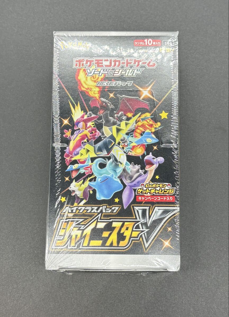 シャイニースターv boxの値段と価格推移は？｜11件の売買データから
