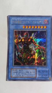 遊戯王 仮面魔獣マスクド・ヘルレイザーの値段と価格推移は？｜2件の