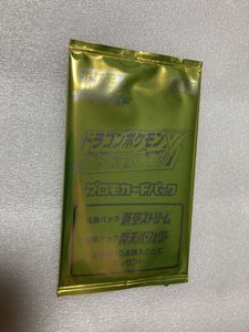 ドラゴンポケモンVゲットチャレンジの値段と価格推移は？｜4件の売買