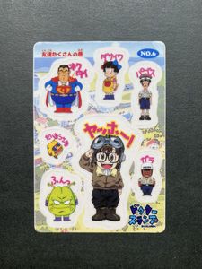 ドクタースランプアラレちゃん カードの値段と価格推移は？｜16件の