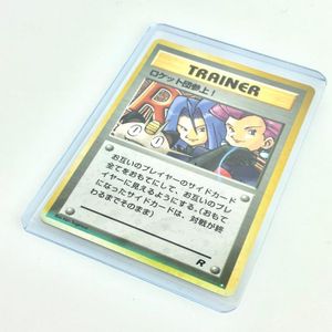 トレーナーズカードの値段と価格推移は？｜82件の売買データから