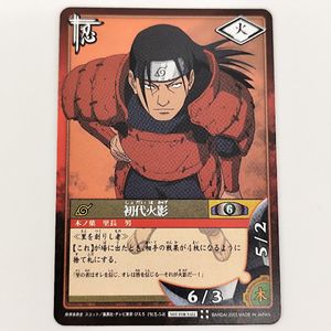 NARUTO 初代火影の値段と価格推移は？｜3件の売買データからNARUTO